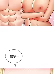 Page 140 of 草药爱谈 | Herbal Love Story 47-80 - preview thumbnail