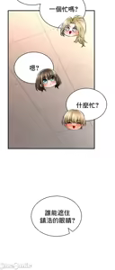 Page 142 of 草药爱谈 | Herbal Love Story 47-80 - preview thumbnail