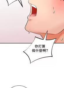 Page 144 of 草药爱谈 | Herbal Love Story 47-80 - preview thumbnail