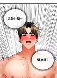 Page 147 of 草药爱谈 | Herbal Love Story 47-80 - preview thumbnail