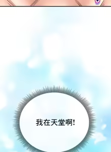 Page 148 of 草药爱谈 | Herbal Love Story 47-80 - preview thumbnail