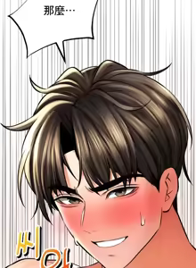 Page 157 of 草药爱谈 | Herbal Love Story 47-80 - preview thumbnail