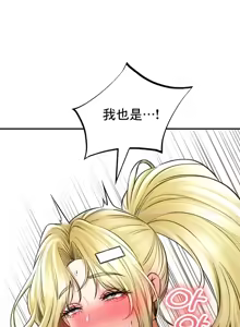 Page 161 of 草药爱谈 | Herbal Love Story 47-80 - preview thumbnail