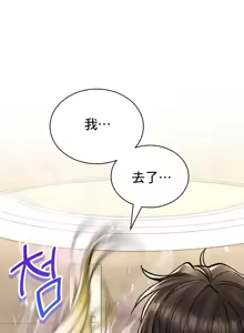 Page 166 of 草药爱谈 | Herbal Love Story 47-80 - preview thumbnail
