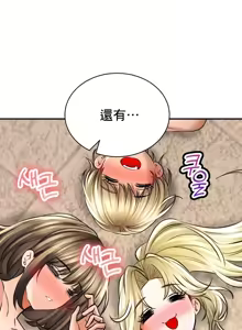 Page 169 of 草药爱谈 | Herbal Love Story 47-80 - preview thumbnail