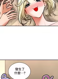 Page 173 of 草药爱谈 | Herbal Love Story 47-80 - preview thumbnail