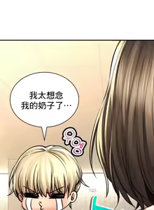 Page 175 of 草药爱谈 | Herbal Love Story 47-80 - preview thumbnail