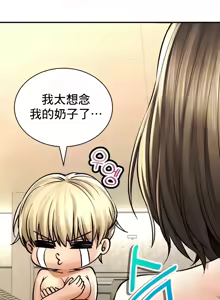 Page 185 of 草药爱谈 | Herbal Love Story 47-80 - preview thumbnail