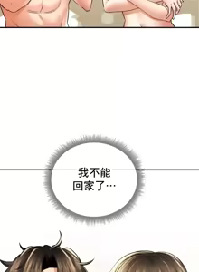 Page 191 of 草药爱谈 | Herbal Love Story 47-80 - preview thumbnail