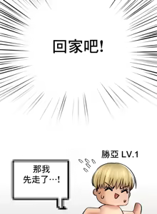 Page 194 of 草药爱谈 | Herbal Love Story 47-80 - preview thumbnail