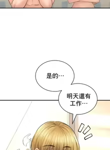 Page 195 of 草药爱谈 | Herbal Love Story 47-80 - preview thumbnail
