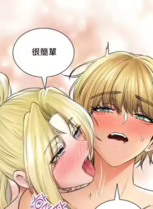 Page 206 of 草药爱谈 | Herbal Love Story 47-80 - preview thumbnail