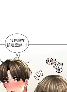 Page 211 of 草药爱谈 | Herbal Love Story 47-80 - preview thumbnail