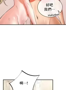Page 212 of 草药爱谈 | Herbal Love Story 47-80 - preview thumbnail