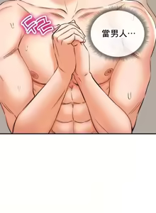 Page 213 of 草药爱谈 | Herbal Love Story 47-80 - preview thumbnail