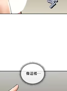 Page 214 of 草药爱谈 | Herbal Love Story 47-80 - preview thumbnail