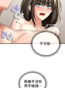 Page 217 of 草药爱谈 | Herbal Love Story 47-80 - preview thumbnail