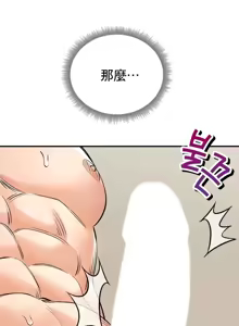 Page 218 of 草药爱谈 | Herbal Love Story 47-80 - preview thumbnail