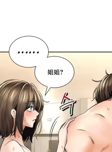 Page 221 of 草药爱谈 | Herbal Love Story 47-80 - preview thumbnail