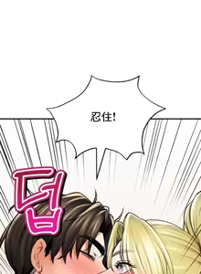Page 223 of 草药爱谈 | Herbal Love Story 47-80 - preview thumbnail