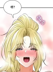 Page 231 of 草药爱谈 | Herbal Love Story 47-80 - preview thumbnail