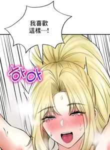 Page 242 of 草药爱谈 | Herbal Love Story 47-80 - preview thumbnail