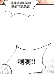 Page 243 of 草药爱谈 | Herbal Love Story 47-80 - preview thumbnail