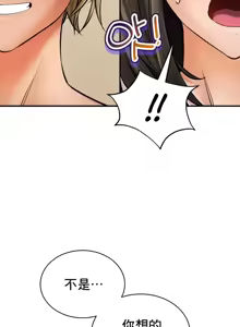 Page 260 of 草药爱谈 | Herbal Love Story 47-80 - preview thumbnail