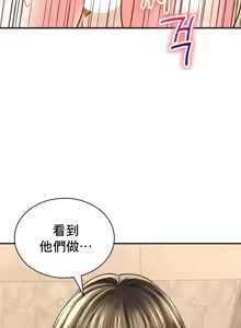 Page 271 of 草药爱谈 | Herbal Love Story 47-80 - preview thumbnail
