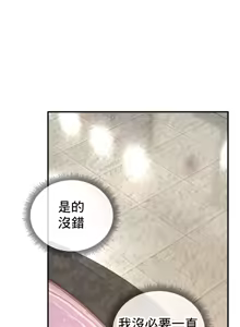 Page 273 of 草药爱谈 | Herbal Love Story 47-80 - preview thumbnail