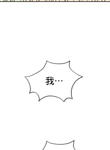 Page 289 of 草药爱谈 | Herbal Love Story 47-80 - preview thumbnail