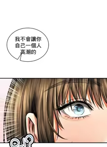 Page 293 of 草药爱谈 | Herbal Love Story 47-80 - preview thumbnail