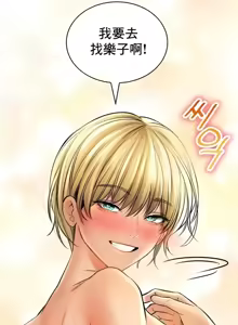 Page 297 of 草药爱谈 | Herbal Love Story 47-80 - preview thumbnail