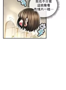 Page 300 of 草药爱谈 | Herbal Love Story 47-80 - preview thumbnail