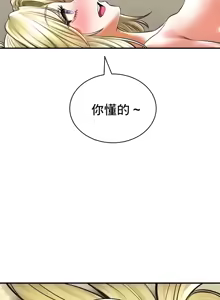 Page 306 of 草药爱谈 | Herbal Love Story 47-80 - preview thumbnail