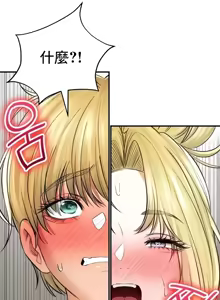 Page 318 of 草药爱谈 | Herbal Love Story 47-80 - preview thumbnail