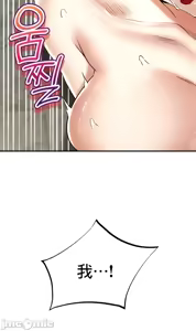 Page 337 of 草药爱谈 | Herbal Love Story 47-80 - preview thumbnail