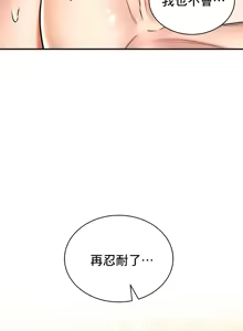 Page 344 of 草药爱谈 | Herbal Love Story 47-80 - preview thumbnail