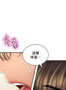 Page 349 of 草药爱谈 | Herbal Love Story 47-80 - preview thumbnail