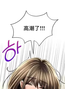 Page 354 of 草药爱谈 | Herbal Love Story 47-80 - preview thumbnail