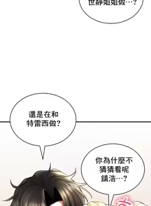 Page 37 of 草药爱谈 | Herbal Love Story 47-80 - preview thumbnail