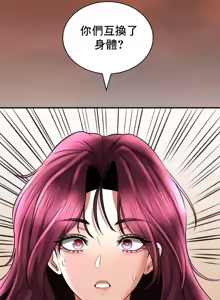Page 376 of 草药爱谈 | Herbal Love Story 47-80 - preview thumbnail