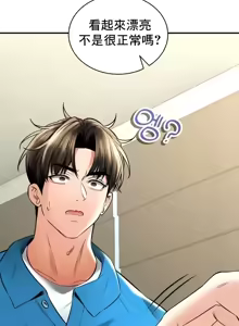 Page 387 of 草药爱谈 | Herbal Love Story 47-80 - preview thumbnail