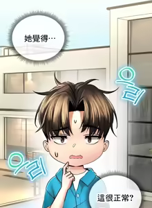 Page 388 of 草药爱谈 | Herbal Love Story 47-80 - preview thumbnail