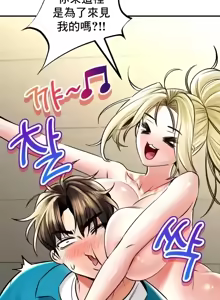 Page 389 of 草药爱谈 | Herbal Love Story 47-80 - preview thumbnail