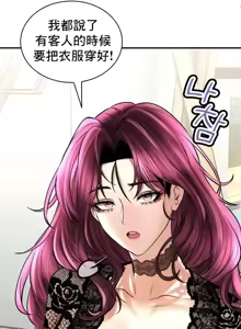 Page 392 of 草药爱谈 | Herbal Love Story 47-80 - preview thumbnail