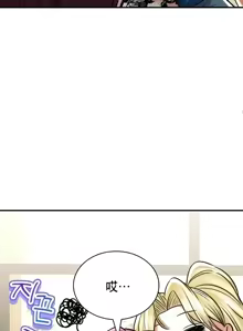 Page 397 of 草药爱谈 | Herbal Love Story 47-80 - preview thumbnail