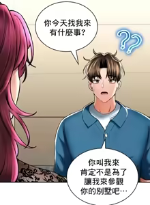 Page 401 of 草药爱谈 | Herbal Love Story 47-80 - preview thumbnail