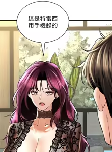 Page 405 of 草药爱谈 | Herbal Love Story 47-80 - preview thumbnail