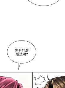 Page 406 of 草药爱谈 | Herbal Love Story 47-80 - preview thumbnail
